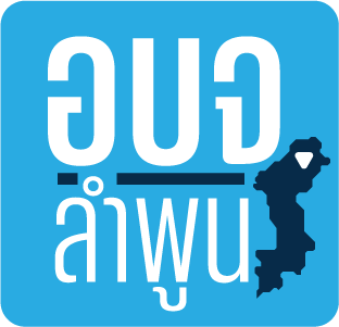 โลโก้ลำพูน